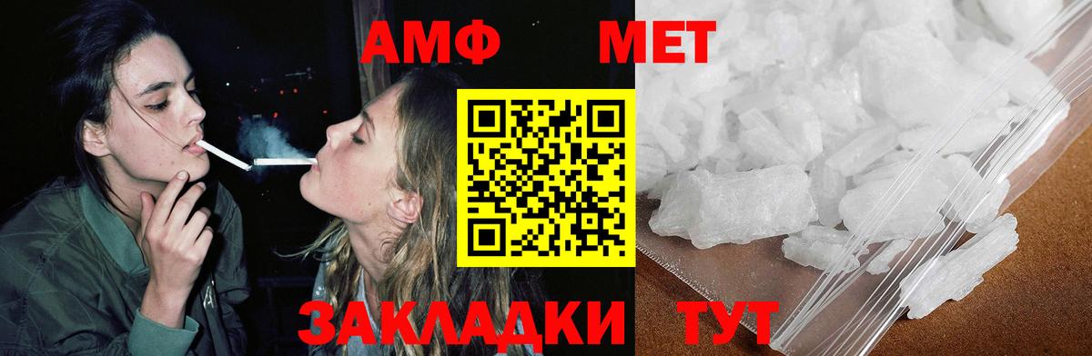 Amphetamine  АМФЕТАМИН 97%  Вход с VPN  Карпинск 