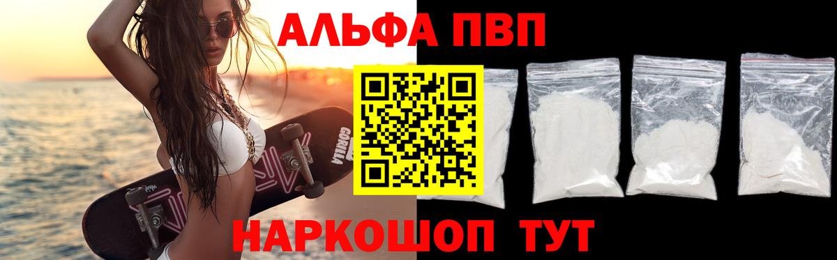 Карпинск  APVP мука  А ПВП Соль  Вход с VPN  Альфа ПВП  A PVP СК КРИС 