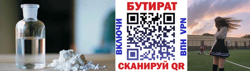 Бутират бутик блэк спрут сайт Карпинск
