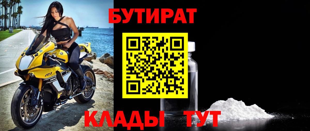 Бутират жидкий экстази Карпинск