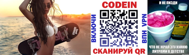 Кодеин Purple Drank  Карпинск 