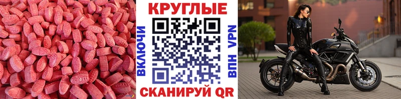 Экстази диски  Карпинск 