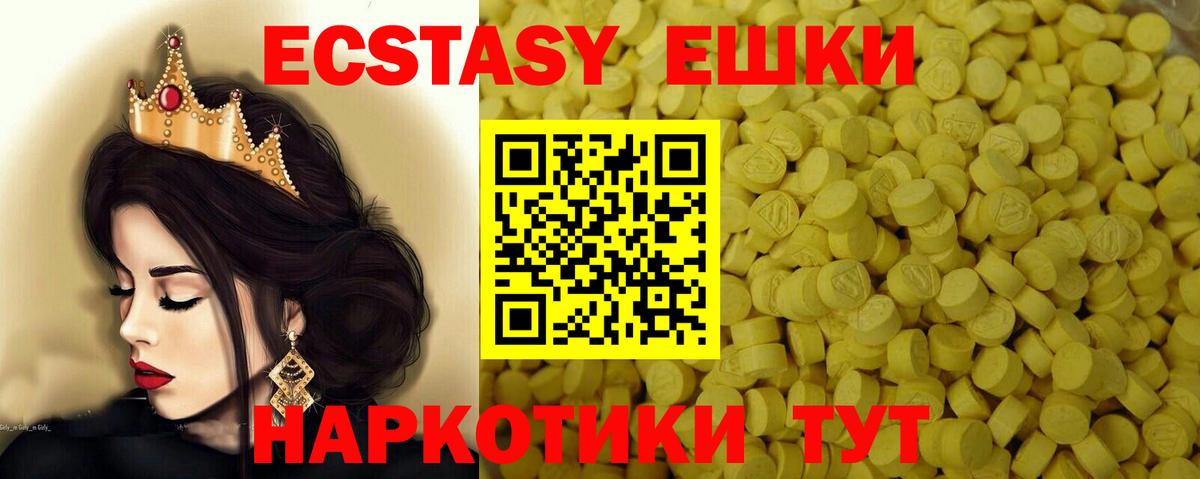 ЭКСТАЗИ таблы Карпинск