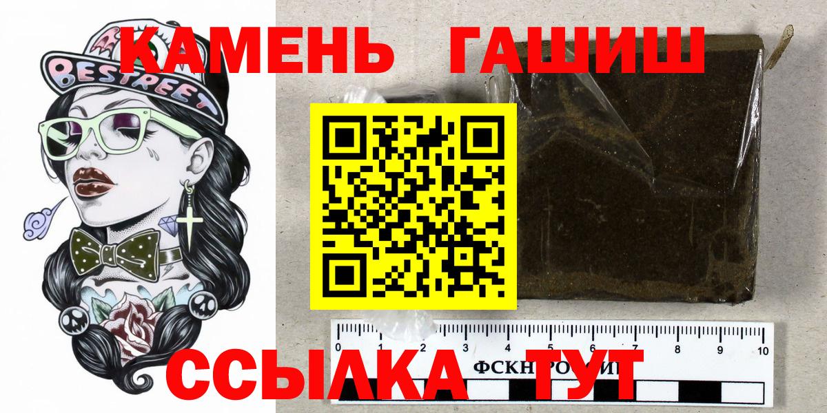 Гашиш индика сатива  ГАШ AMNESIA HAZE  Вход с VPN  Карпинск 