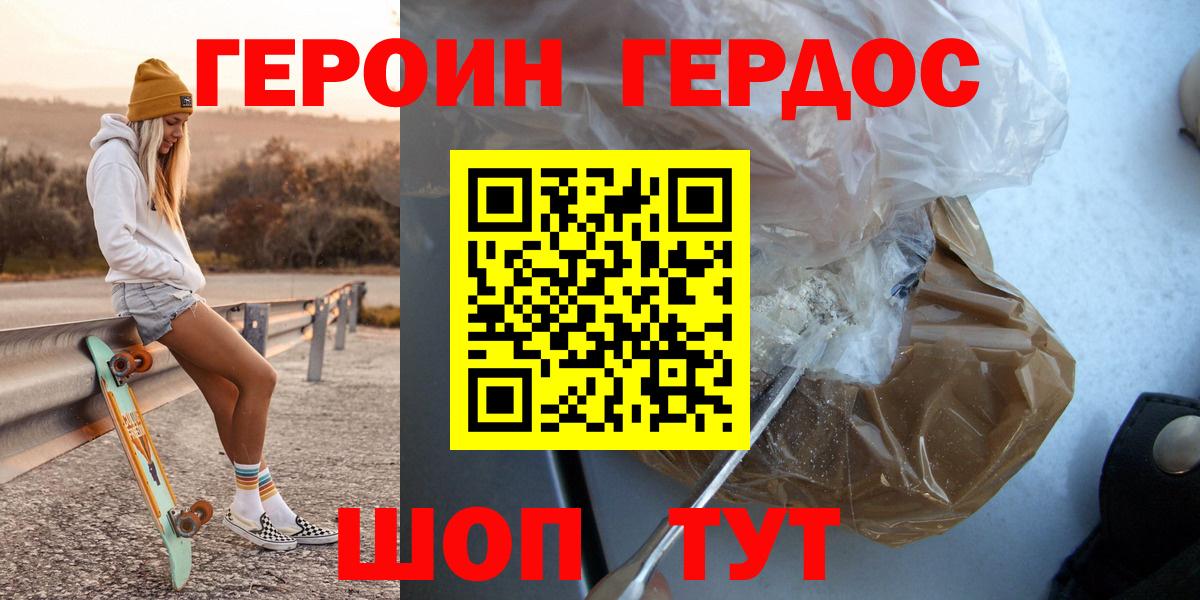 ГЕРОИН хмурый  Вход с VPN  Карпинск 