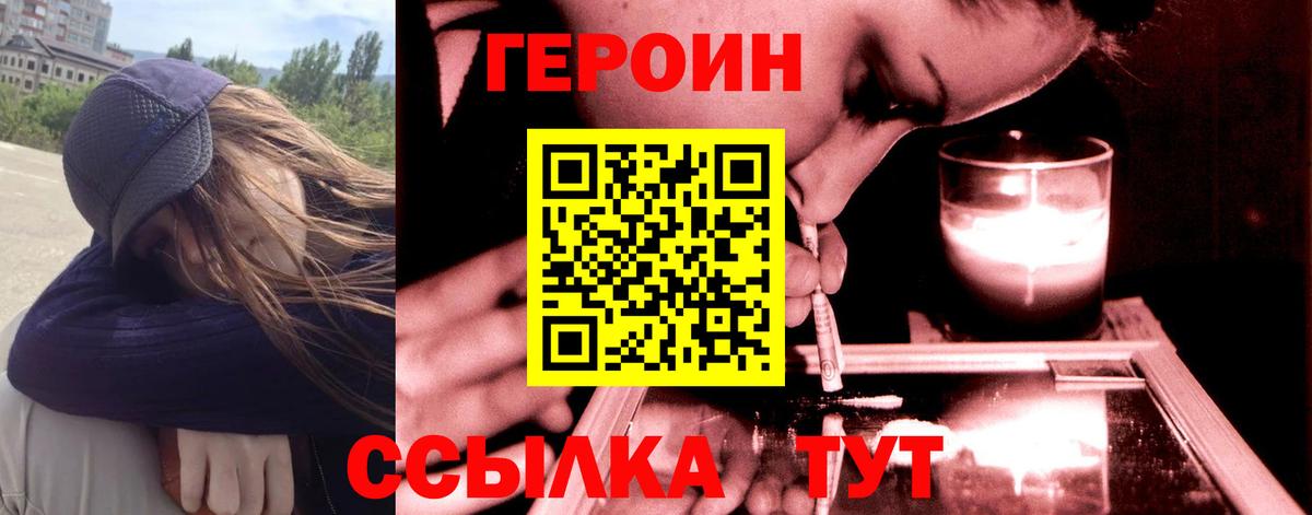 ГЕРОИН афганец Карпинск