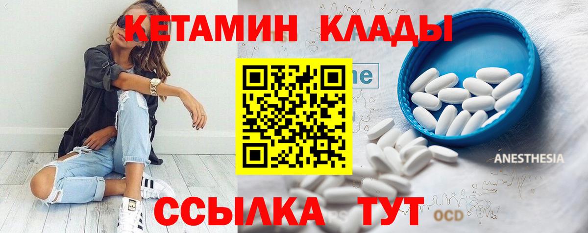 КЕТАМИН VHQ Карпинск