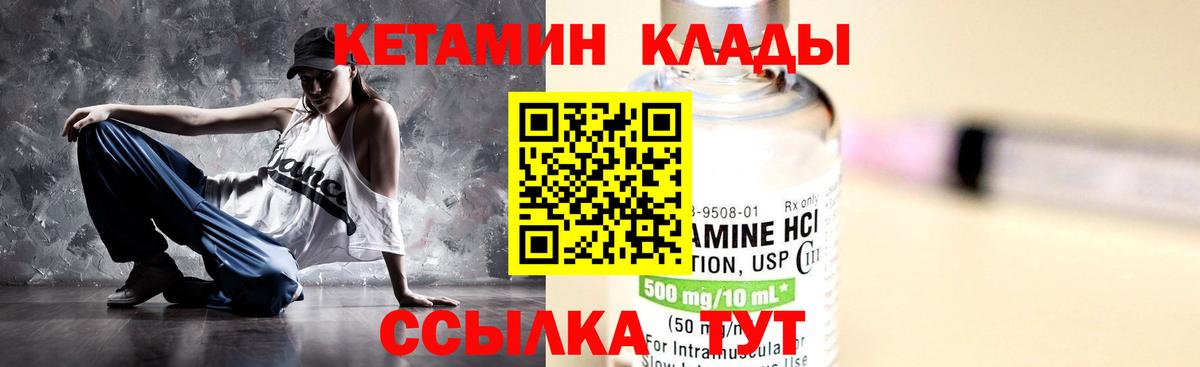 Карпинск  КЕТАМИН ketamine  КЕТАМИН ketamine  Вход с VPN 