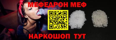 мефедрон Ливны