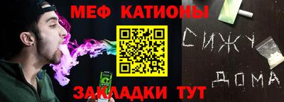 мефедрон Ливны