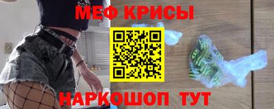 мефедрон Ливны
