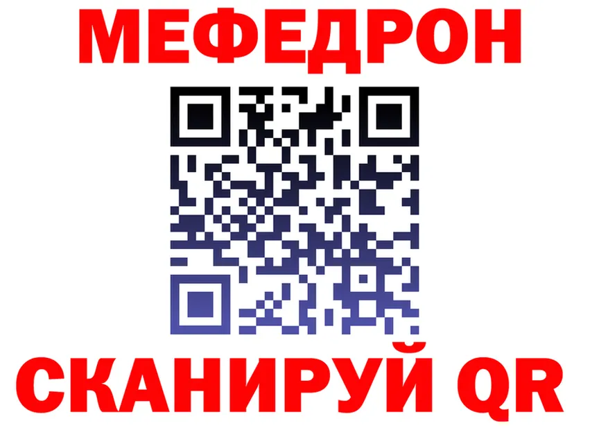 МЯУ-МЯУ кристаллы зеркало площадка KRAKEN Карпинск