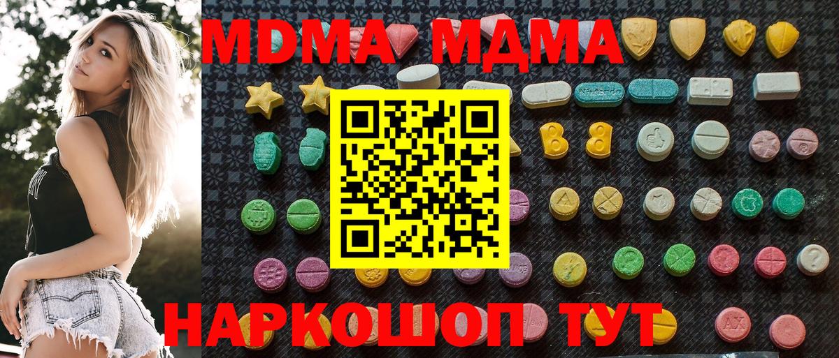 МДМА молли  MDMA  Карпинск  Вход с VPN 