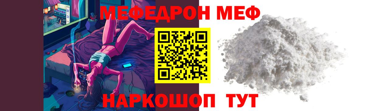 Меф мяу мяу Карпинск