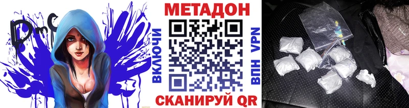 Метадон белоснежный закладка darknet наркотические препараты Карпинск