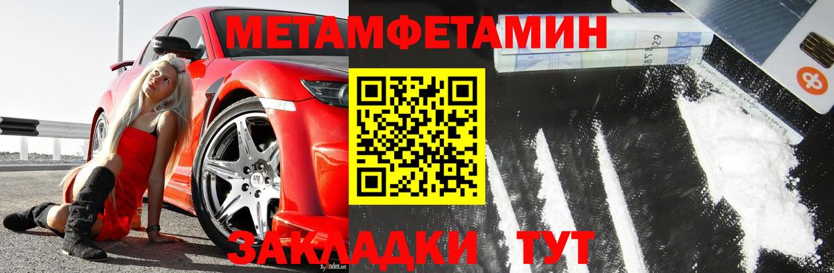 Первитин кристалл  Вход с VPN  Карпинск 