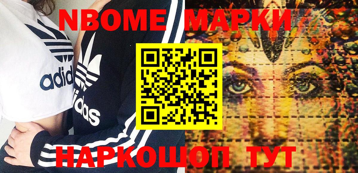 Наркотические марки  Вход с VPN  Карпинск  Марки NBOMe 1,8мг 