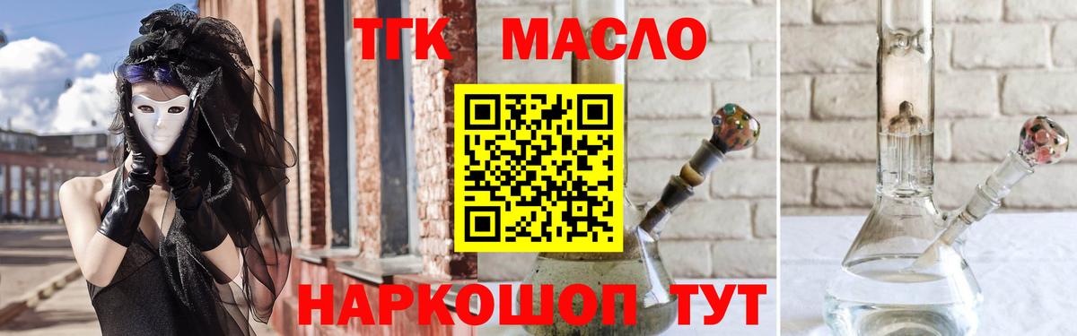 Дистиллят ТГК концентрат  Дистиллят ТГК гашишное масло  Вход с VPN  Карпинск 